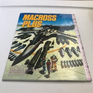 This Is Animation Macross Plus Art Book
